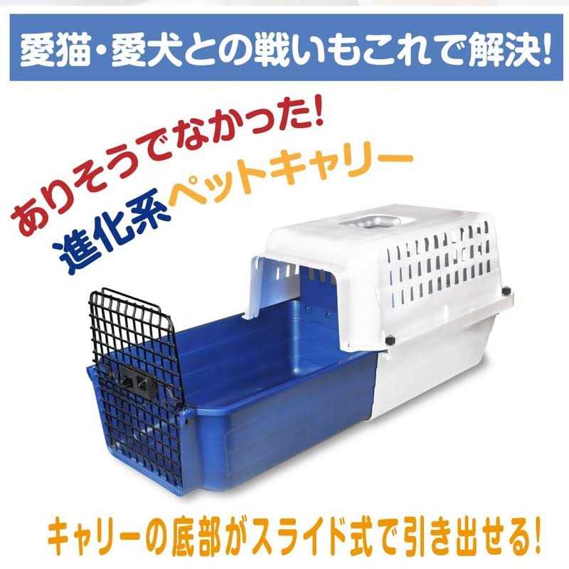 Cat Carrier with Drawer X72457